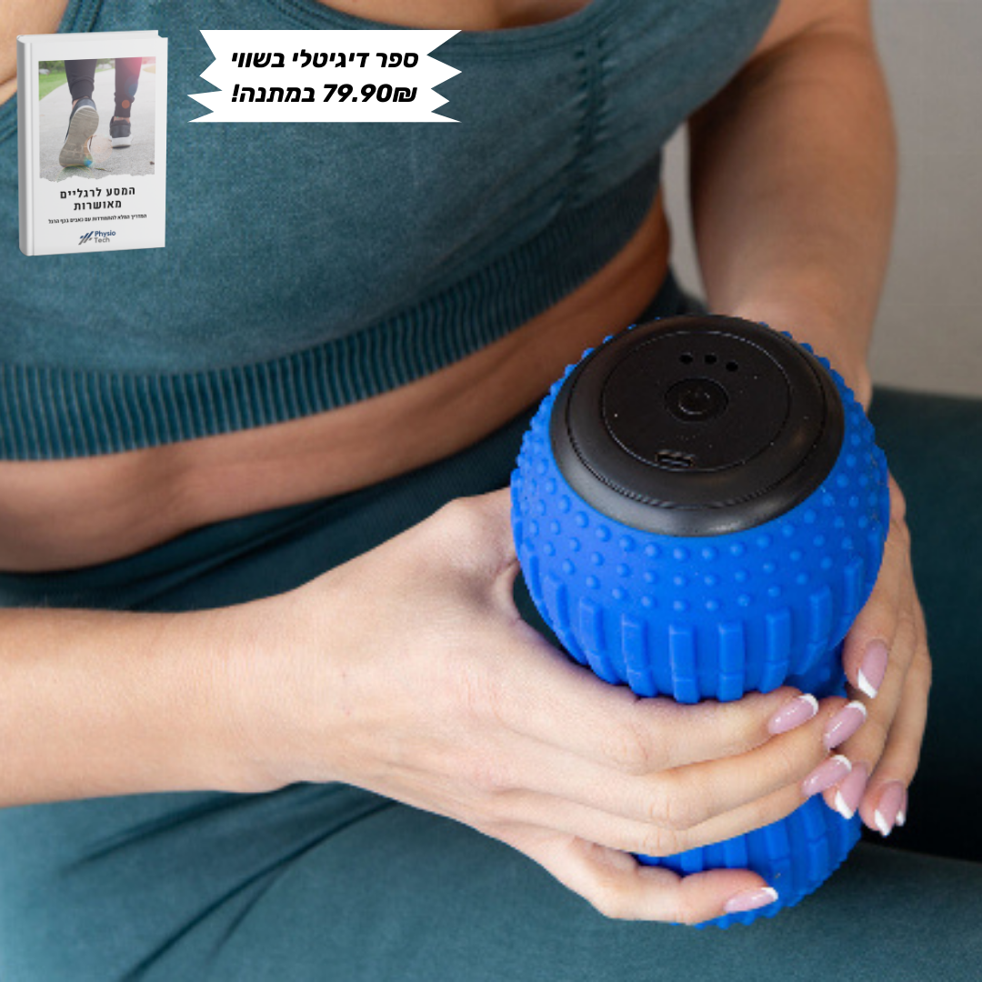 הרול פרו - מכשיר חדשני לטיפול בכאבי רגליים מבית פיזיוטק