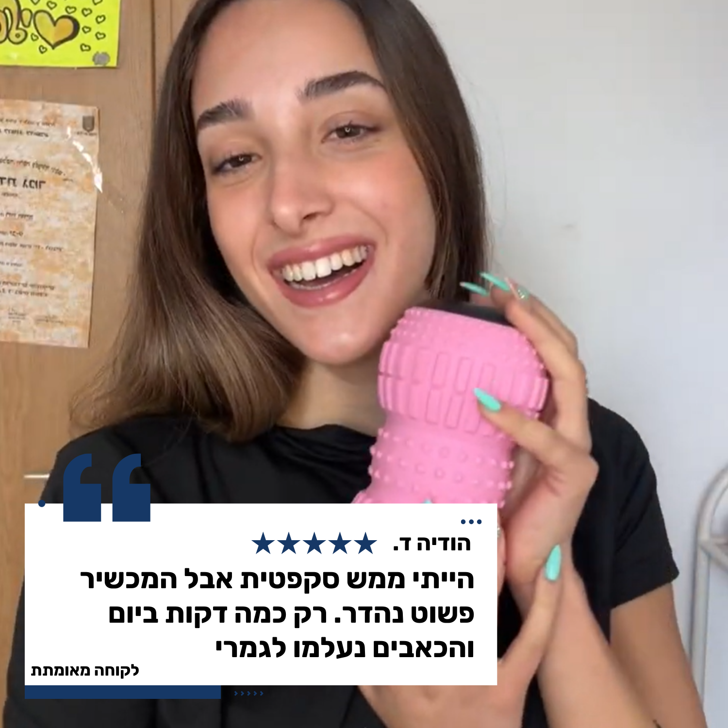 הרול פרו - מכשיר לטיפול בכאבי דורבן ורגליים ב-10 דקות ביום