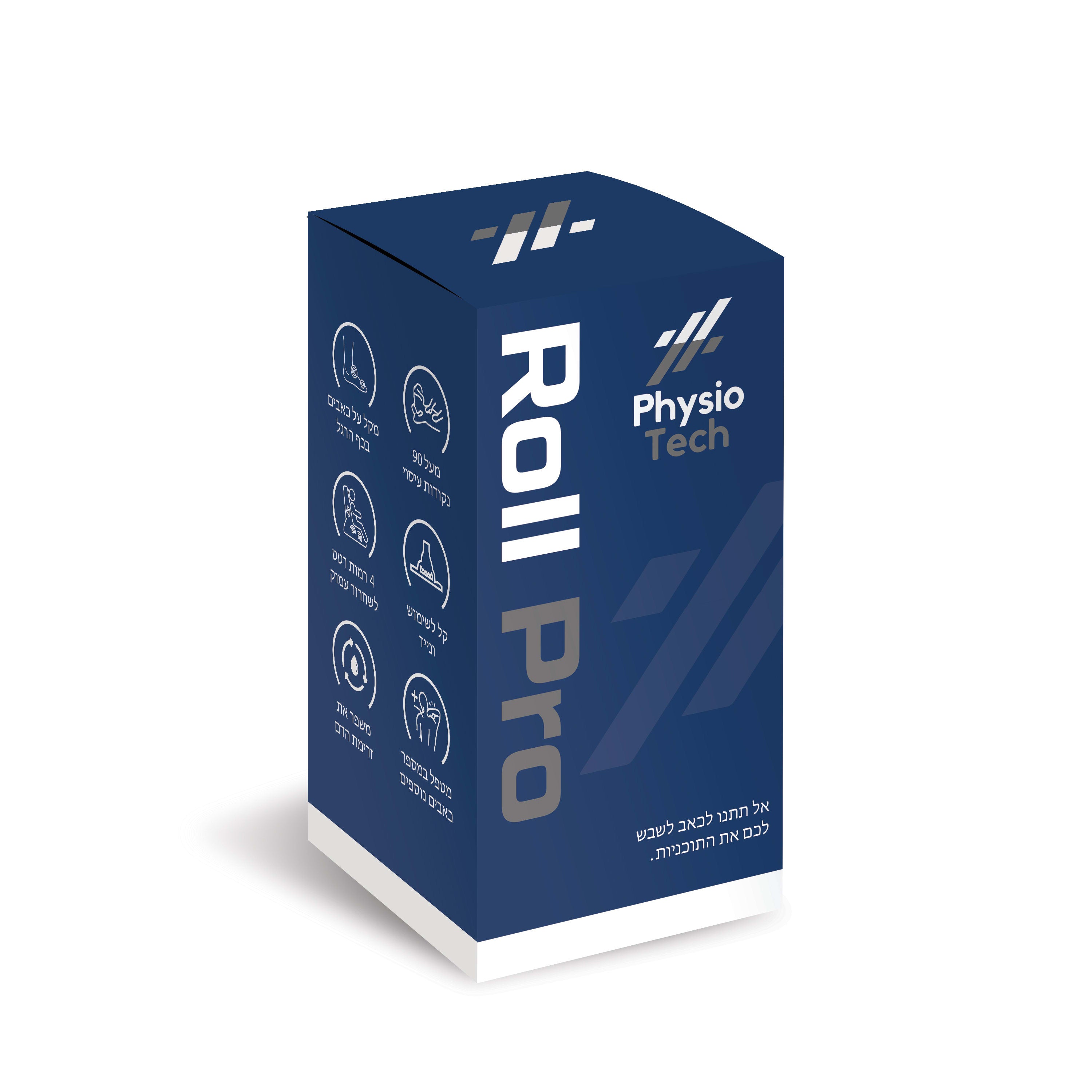 הרול פרו - מכשיר חדשני לטיפול בכאבי רגליים מבית פיזיוטק