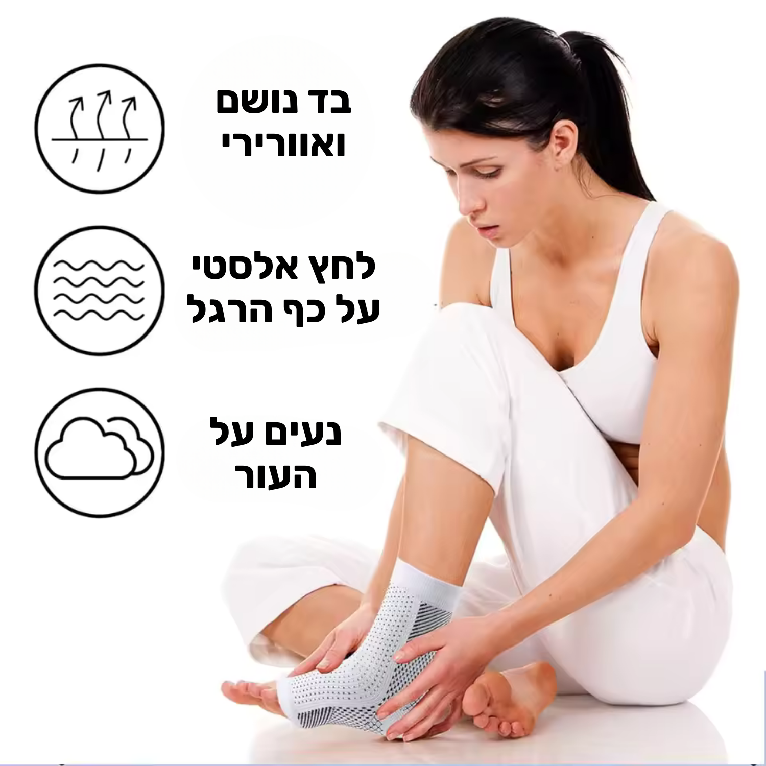 גרבי הקסם מבית פיזיוטק – גרביים אורתופדיות חדשניות להקלת כאבי רגליים!